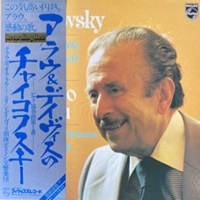 Philips Japan : Arrau - Tchaikovsky Concerto No. 1